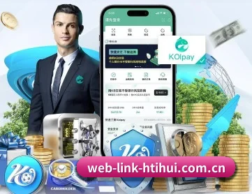 web-link-htihui.com.cn APP 深度功能